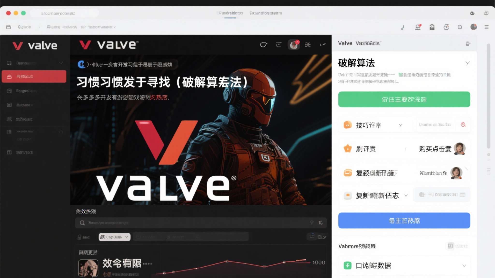 别怪算法!V社称Steam无曝光捷径 好游戏才是关键 许多开发者习惯于寻找"破解算法"的技巧:刷好评、买点击量、频繁更新日志来维持热度